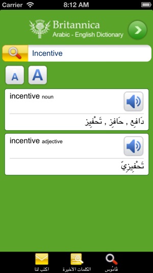 Arabic-English Dictionary Free(圖1)-速報App