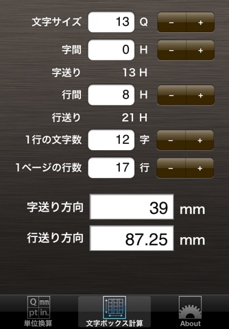 DTP Calculator screenshot 2