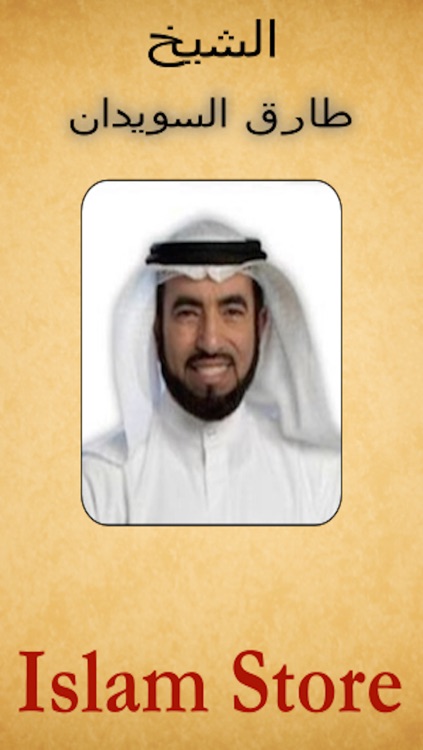 السويدان