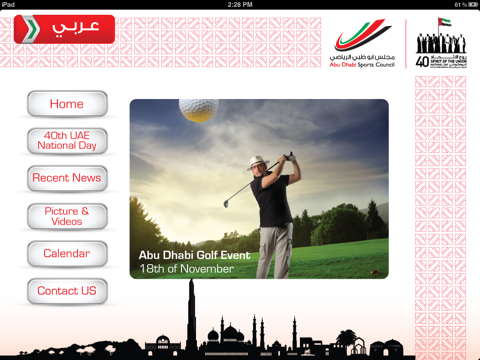 Abu Dhabi Sports Council screenshot 2