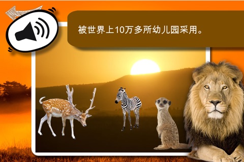 Sound Game Wildlife Photo screenshot 4