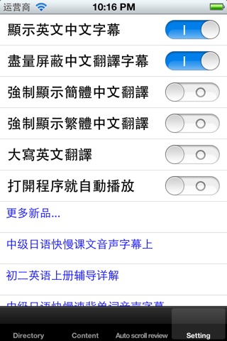 高一英语上册单词课文朗读 screenshot 3