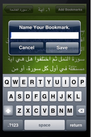 Tafseer ul Quran In Arabic Lite screenshot 4