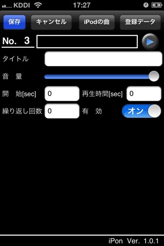 iPon - ポン出し screenshot 2