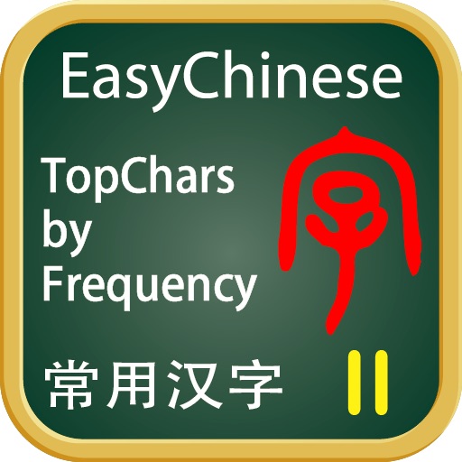 EasyChinese - TopChars_II