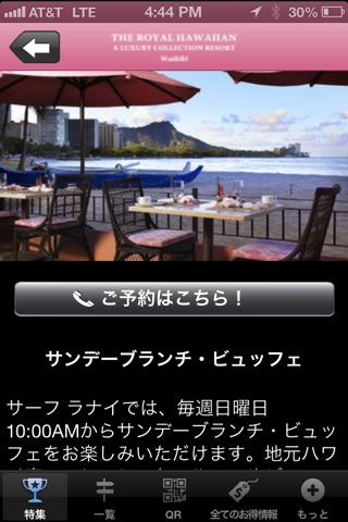 Aloha Guide 日本語版 screenshot 2