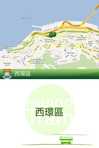 香港軌跡(廣東話離線版) screenshot 4
