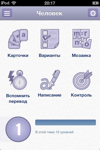 Французский язык для начинающих screenshot 2