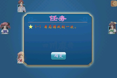 酷爱四川麻将 screenshot 3