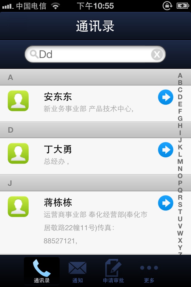 名录 screenshot 3