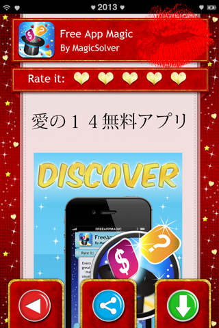 Valentine's Day 2013: 14 free apps for love screenshot 3
