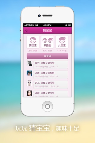 结婚啦 screenshot 4