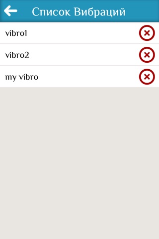 VibroRelax screenshot 4