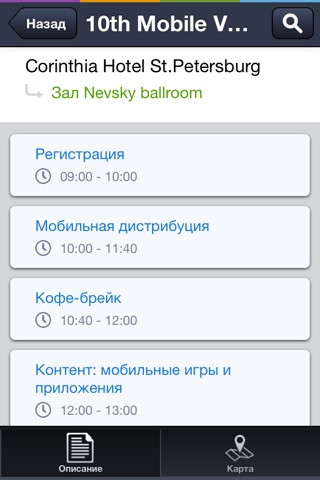 TopConf - Мероприятия, тренинги, форумы, конференции, выставки, бизнес-классы, лекции, вебинары, концерты, праздники, фестивали screenshot 4