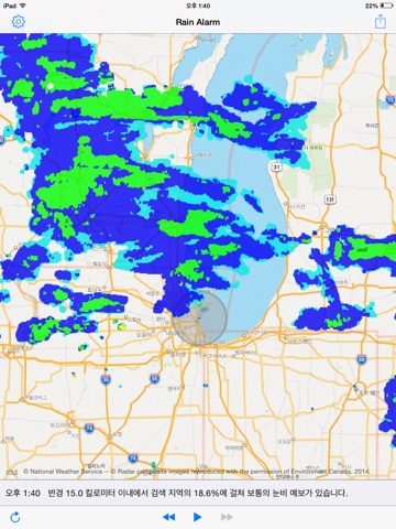 Rain Alarm XL - Rain Alerts and Live Doppler Radar Images screenshot 3