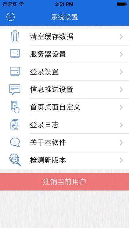 江西省林业厅OA screenshot-4