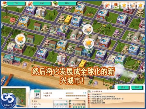 Build It! Miami Beach Resort HD screenshot 3