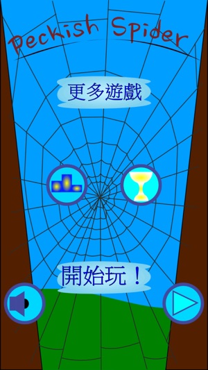 Peckish Spider(圖4)-速報App