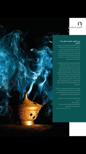 ParfumPlus (Arabic edition)  /برفيوم بلس(圖3)-速報App