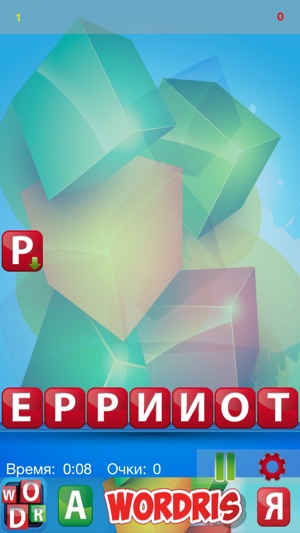 Wordris Russian(圖2)-速報App