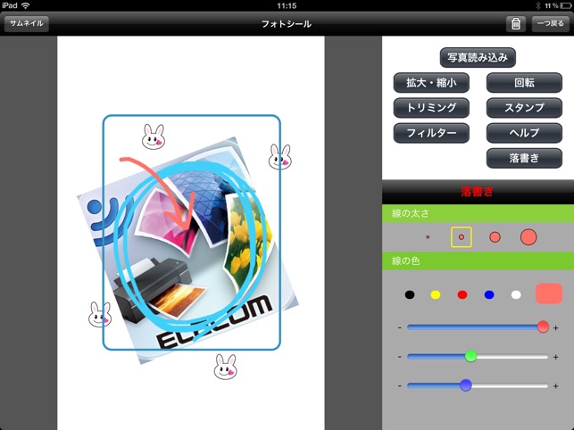 ELECOM Smart Print HD(圖3)-速報App