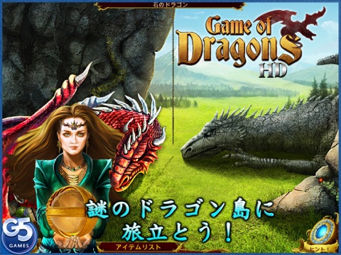ゲーム・オブ・ドラゴン HD (Full)のおすすめ画像1