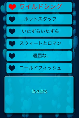 Love Detector: Romance Test screenshot 4