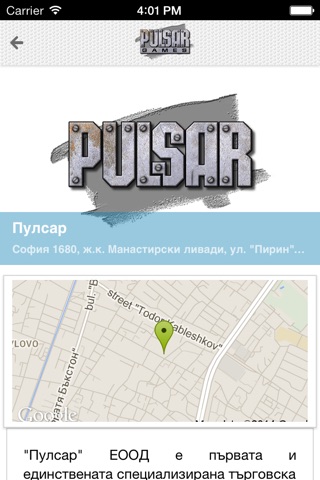 Pulsar Mobile App screenshot 3