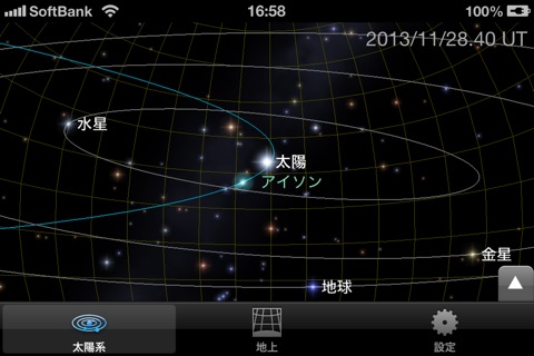 アイソン彗星を見よう screenshot 2