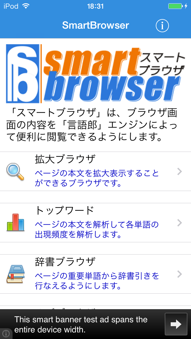 How to cancel & delete SmartBrowser from iphone & ipad 1