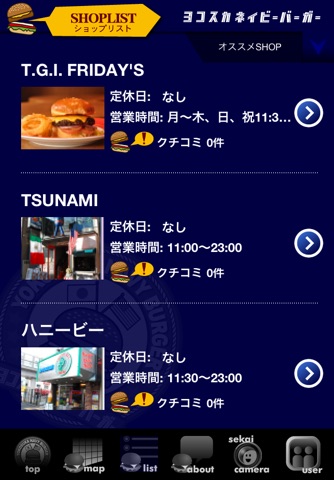 ヨコスカ ネイビーバーガー screenshot 3