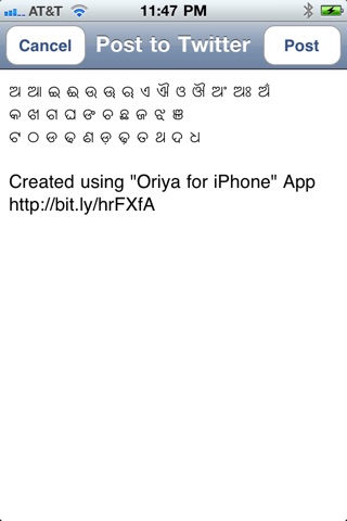 Oriya screenshot 3
