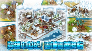 家园7：雪城增强版 screenshot 2