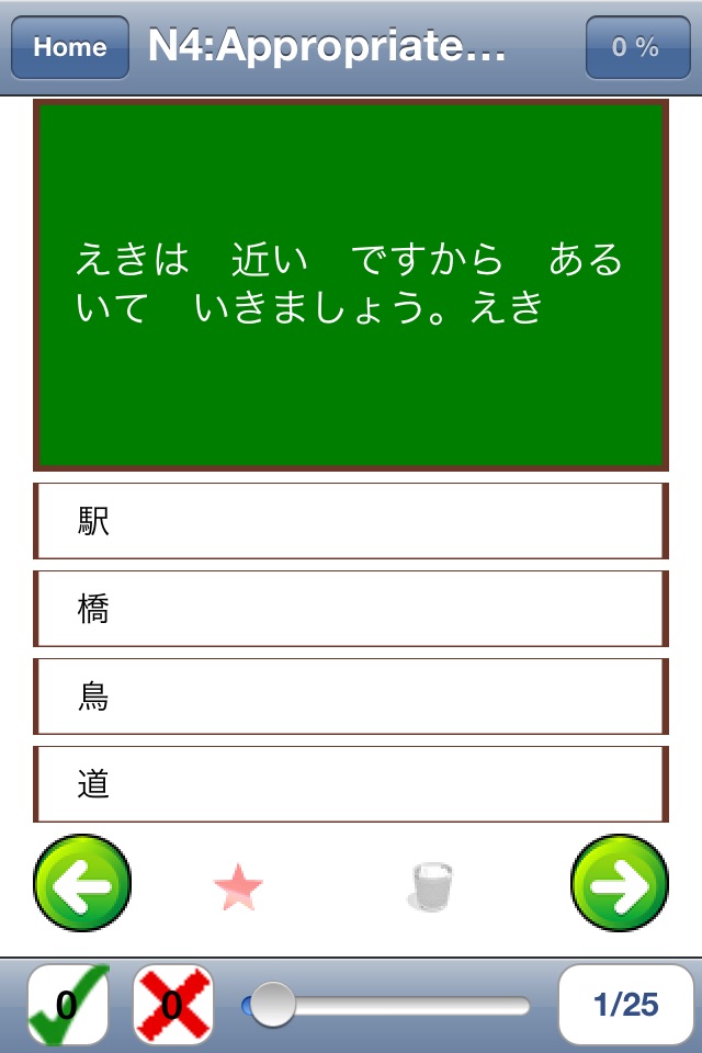 Nihongo N5 screenshot 3
