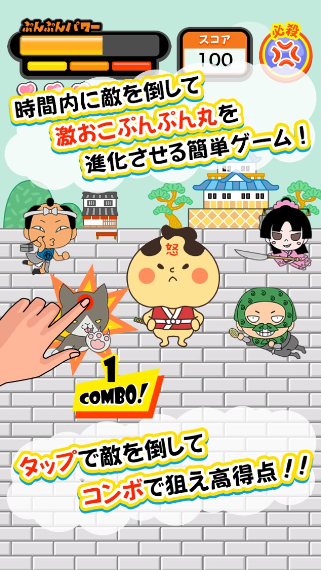 Telecharger 激おこプンプン丸だよ Pour Iphone Ipad Sur L App Store Jeux