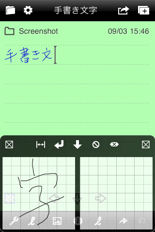 Sketch Memo Lite screenshot 3