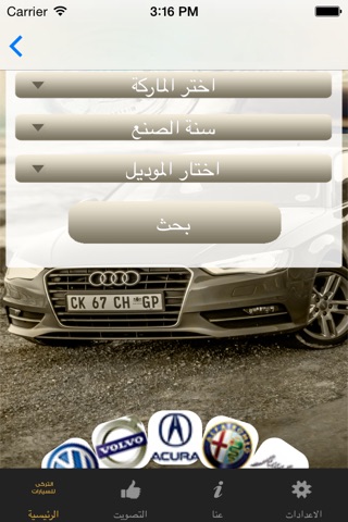 التركي للسيارات screenshot 3