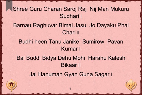 Hanuman Chalisa in multi-Lang. screenshot 3