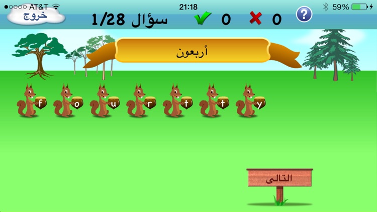 تعلم اللغة الإنجليزية الآن - Learn English & American Vocabulary from Arabic Words screenshot-4