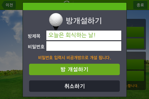 NS골프 컬처존 screenshot 3