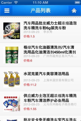中国汽车电子网 screenshot 2