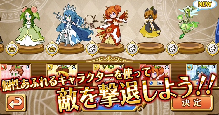 ファンタジーガーディアンズ