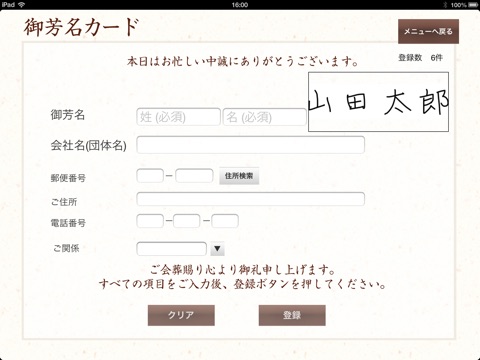 受付Pad screenshot 3