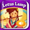 iReading – The Lotus Lamp