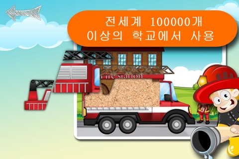 Fireman Jigsaw Puzzle for young toddlers and the kids at preschool screenshot 4