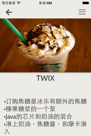 Secret Menu for Starbucks screenshot 3