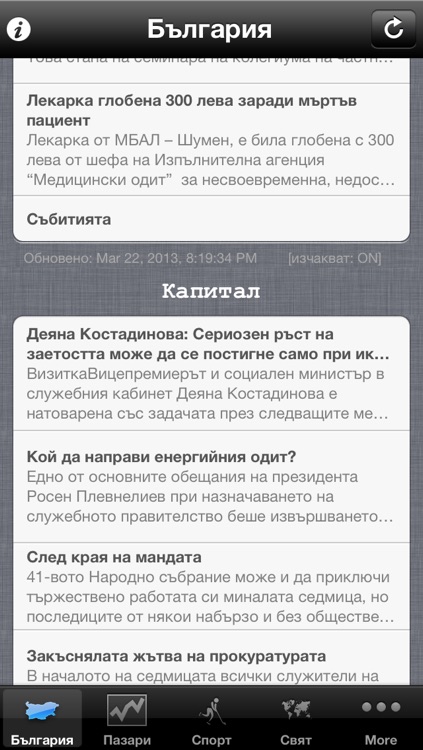 Bulgaria News, България