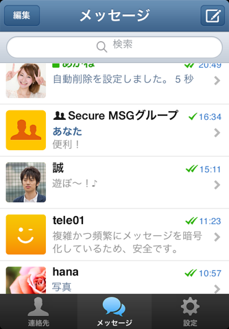 セキュリティーメッセンジャー(Secure MSG)～日本語版テレグラムクライアント screenshot 4