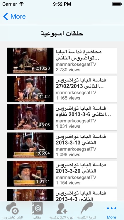 البابا تواضروس screenshot-4