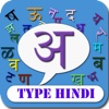 Hindi Keypad - send SMS/E-Mail/Message and update Facebook/twitter in Hindi
